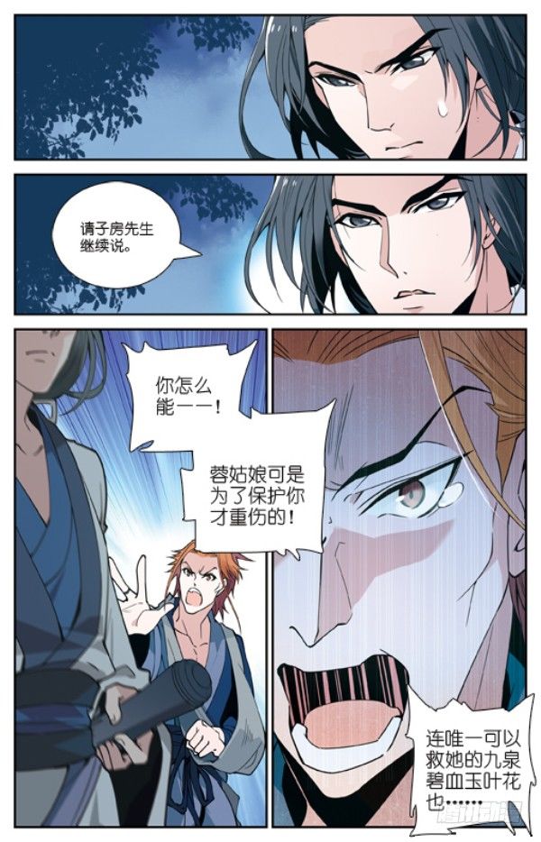 纵与横12