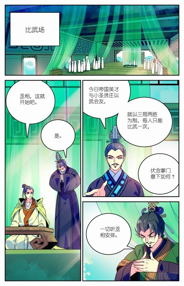 比武开启11