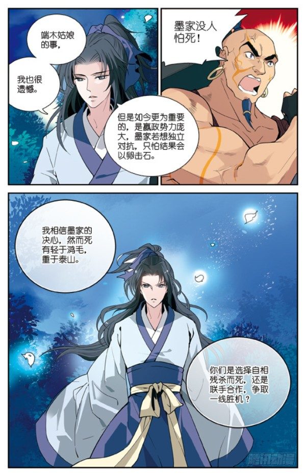 纵与横14