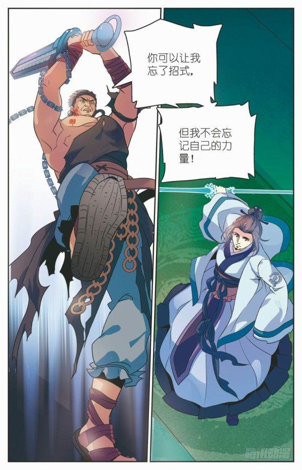劫狱之难17