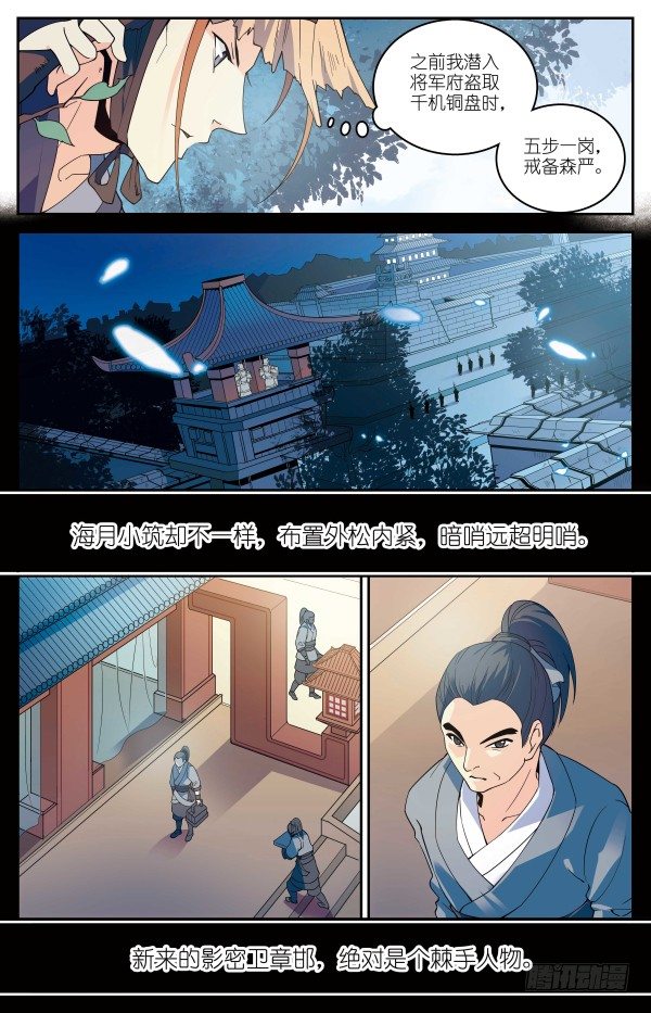 真假李斯3