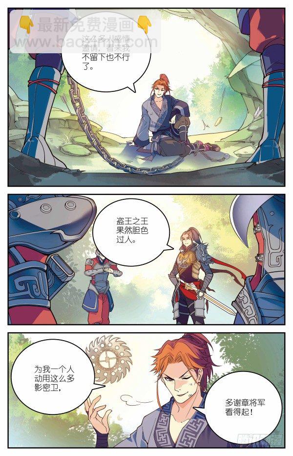 凤舞六幻7