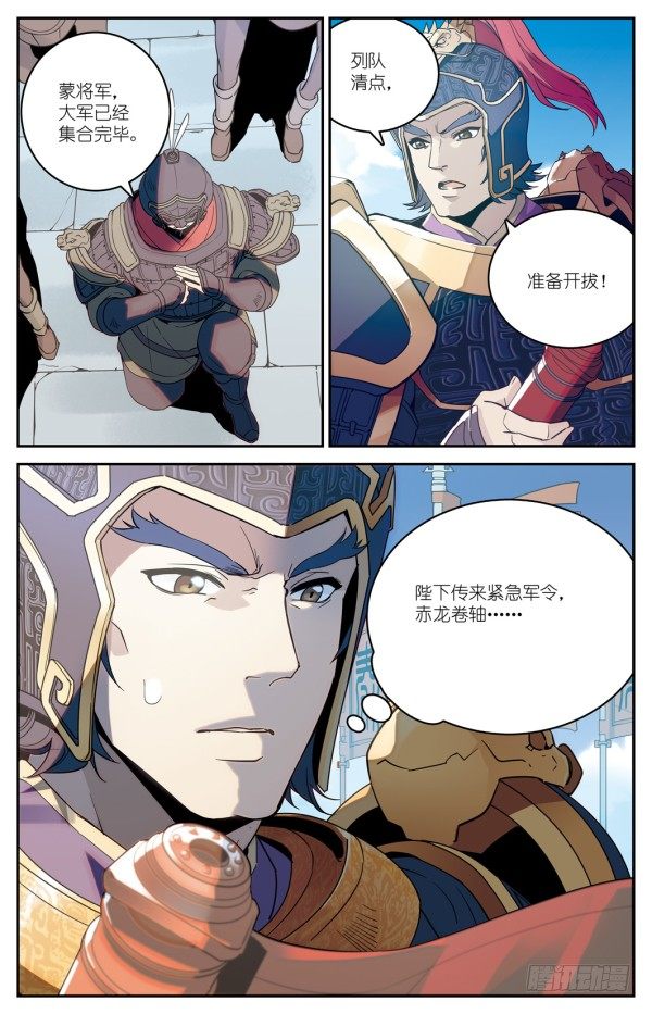 我叫天明3