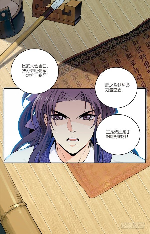 儒家嫌疑18