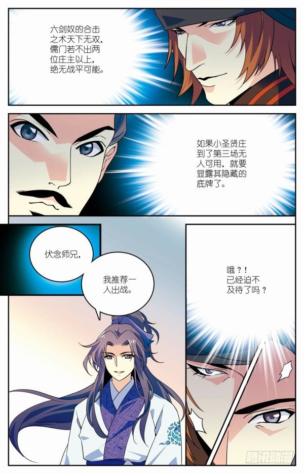 比武开启16