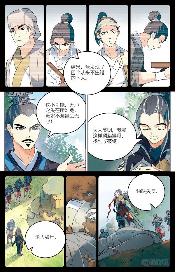 真假李斯9