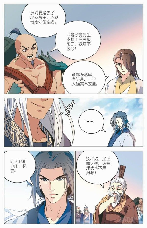 盗跖入狱11
