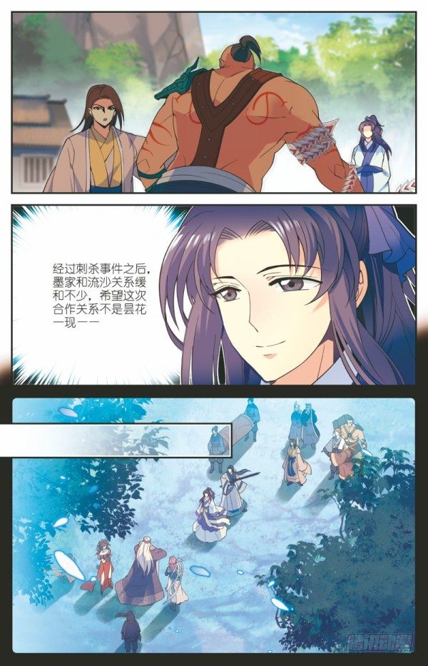 内忧外患9