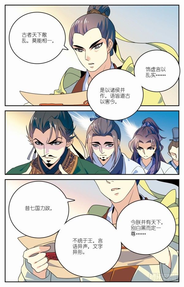 比武开启8