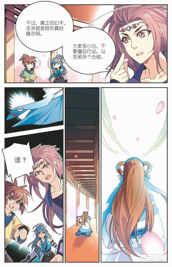 阴阳五行6