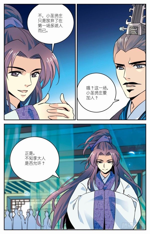 双人出战16
