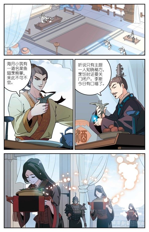 桑海暗涌13