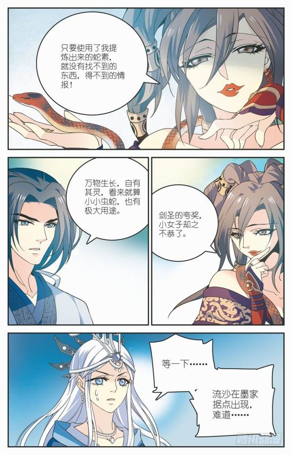 蜃楼图纸13