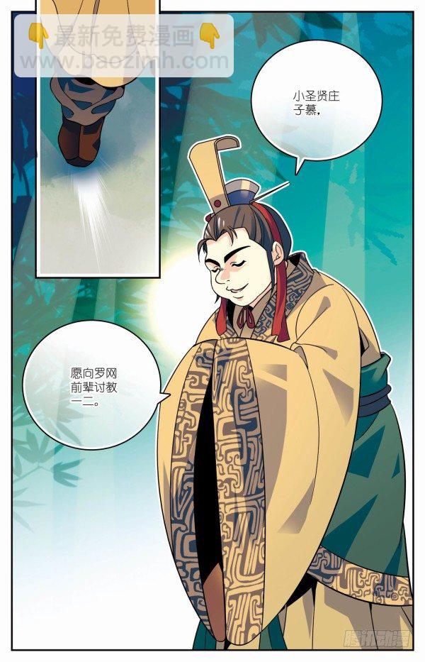 比武开启19