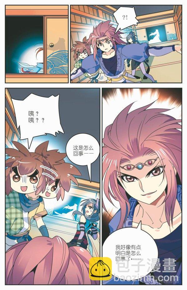 阴阳五行19