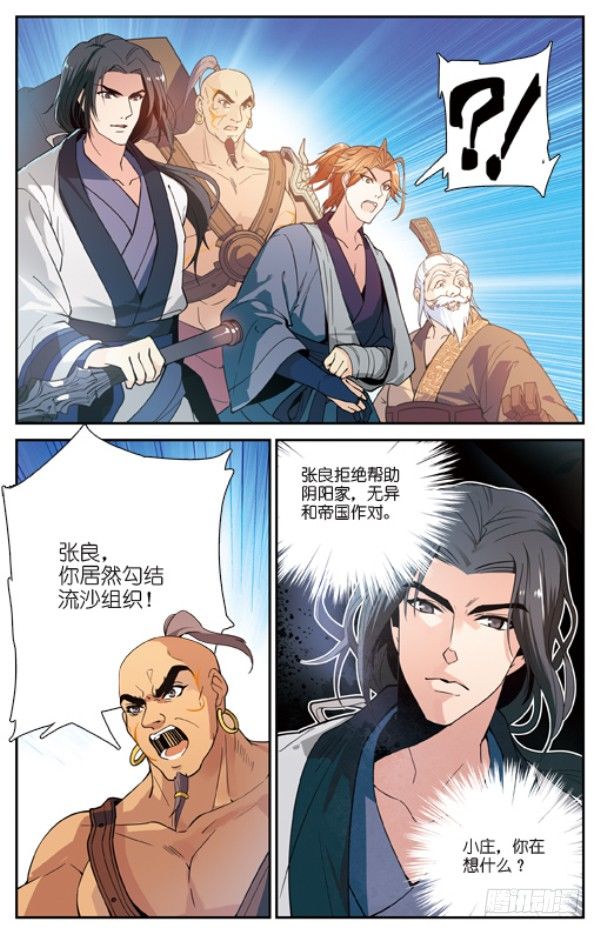 纵与横7