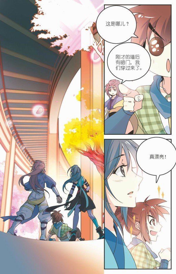 阴阳五行2