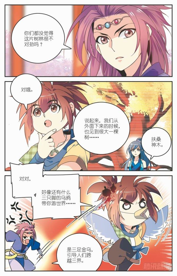 阴阳五行3