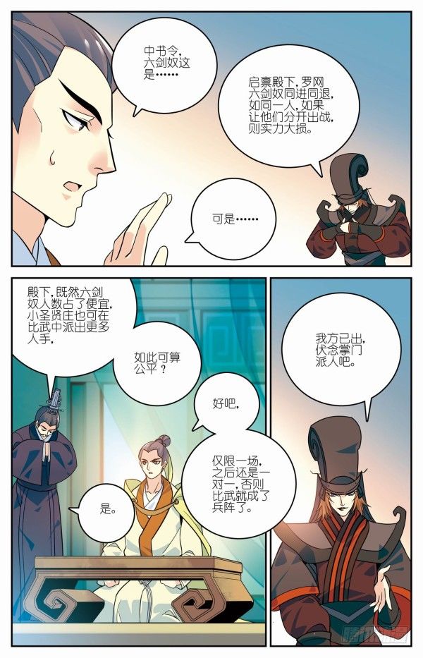比武开启15