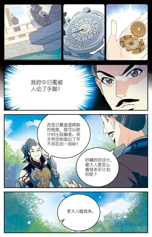 真假李斯7
