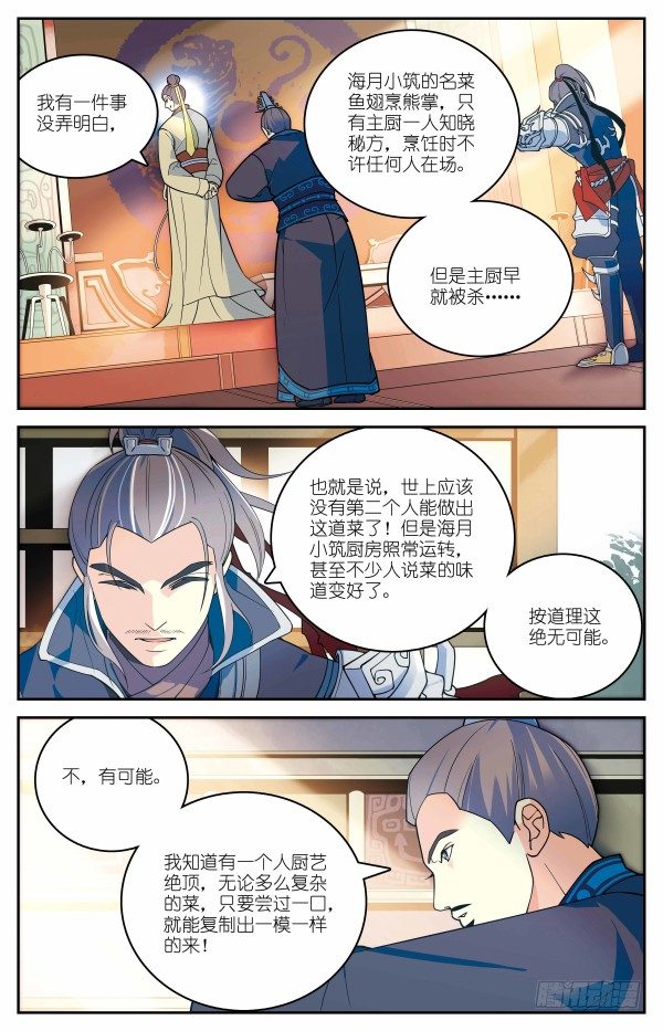 刺客组织18