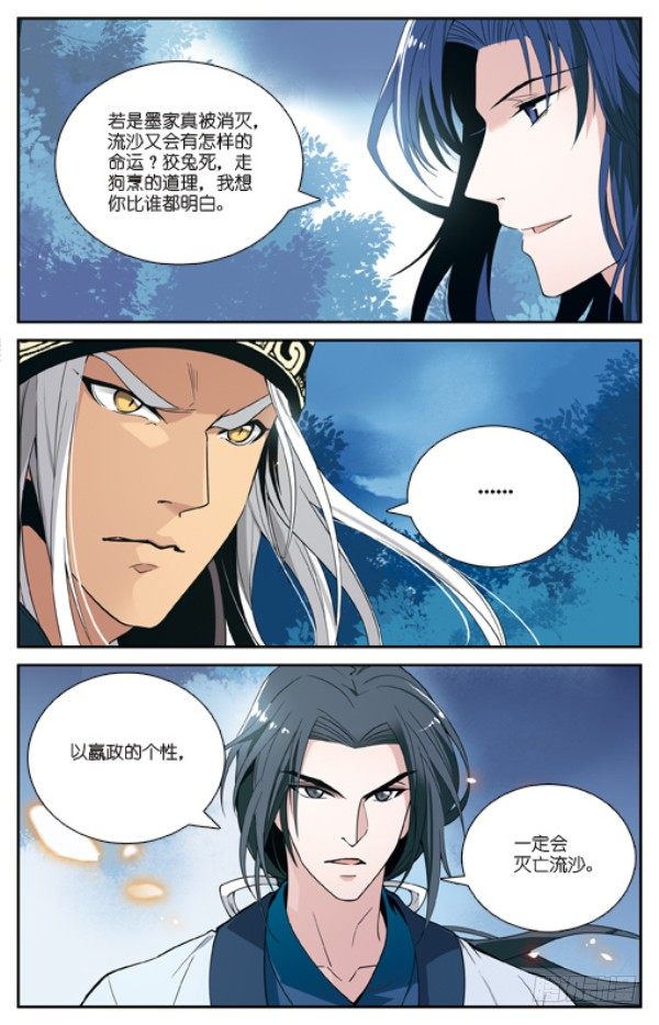 纵与横17