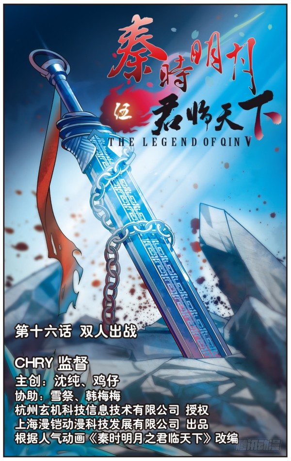 双人出战0