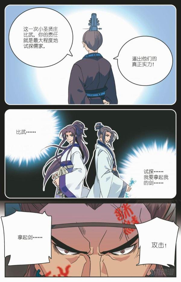 劫狱之难14