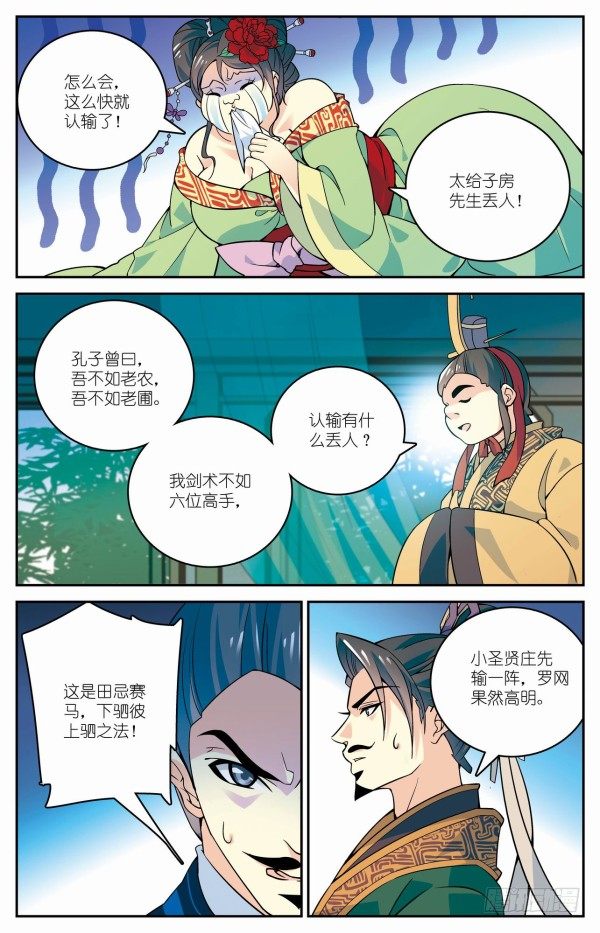 双人出战5
