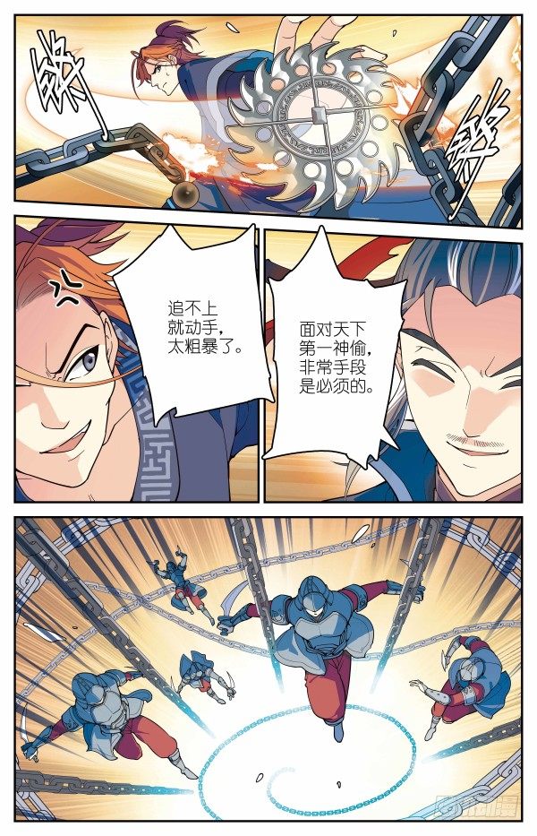 凤舞六幻4