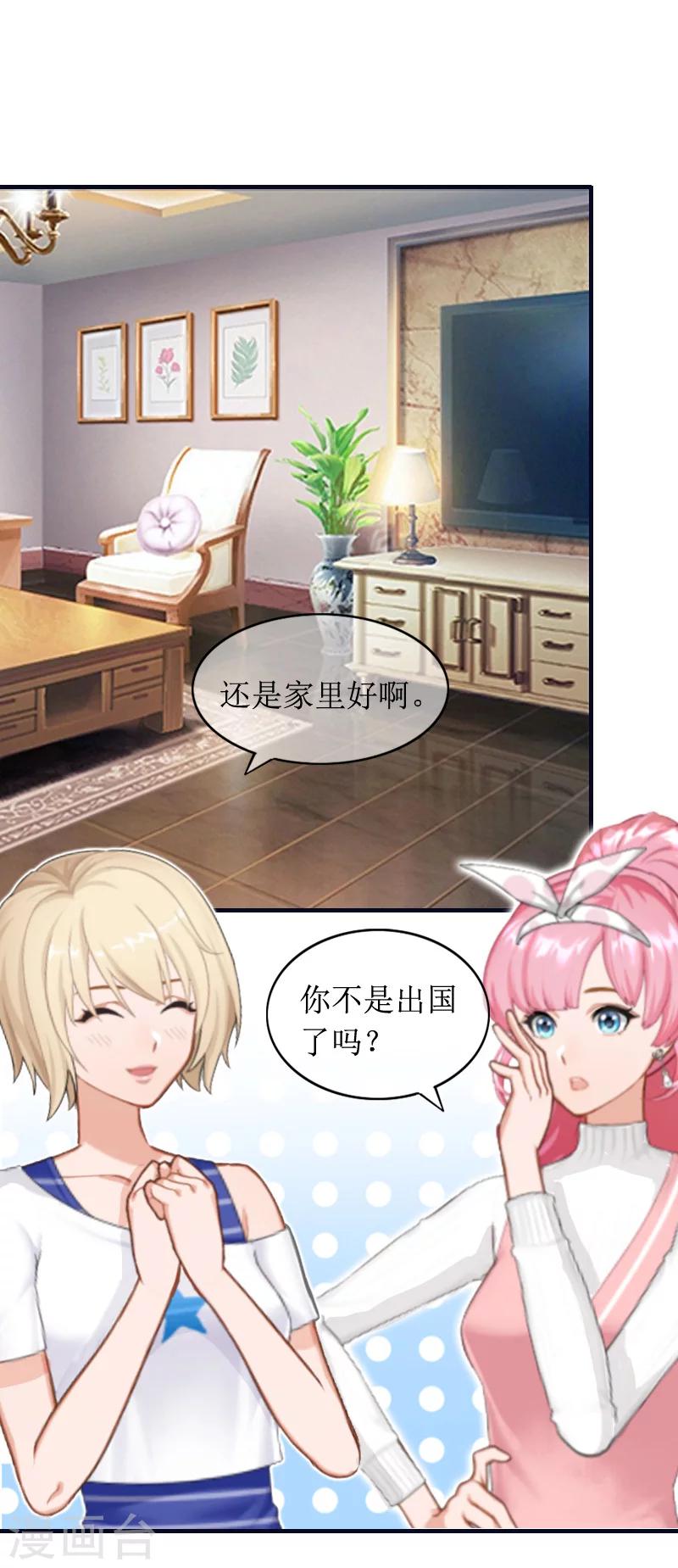 第7话 言寒与言青1
