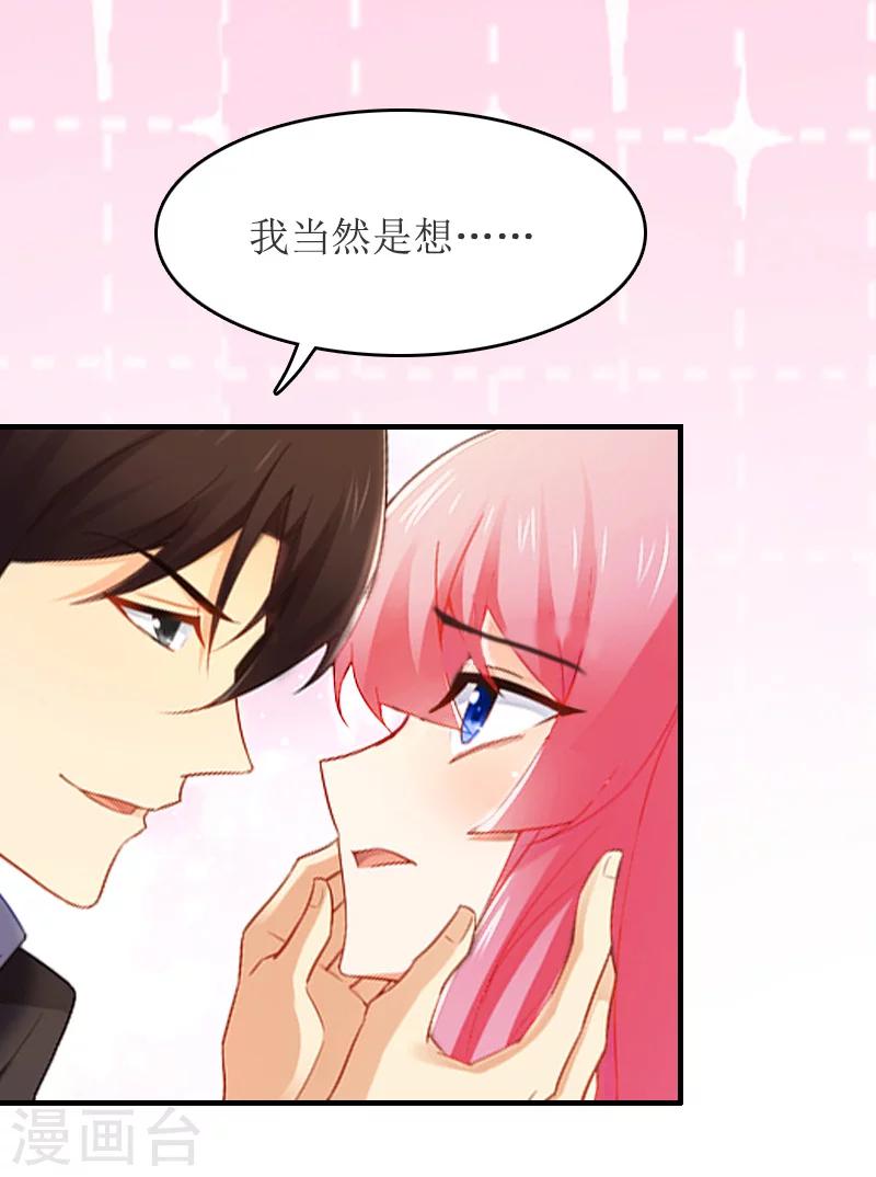 第11话 谢谢你24