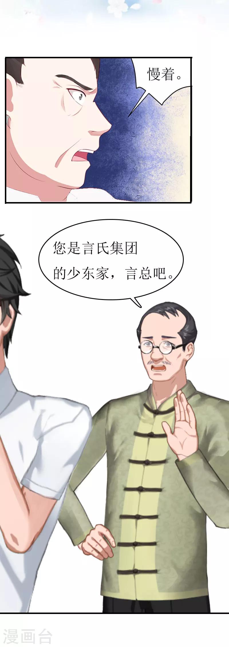 第4话 出手相助9