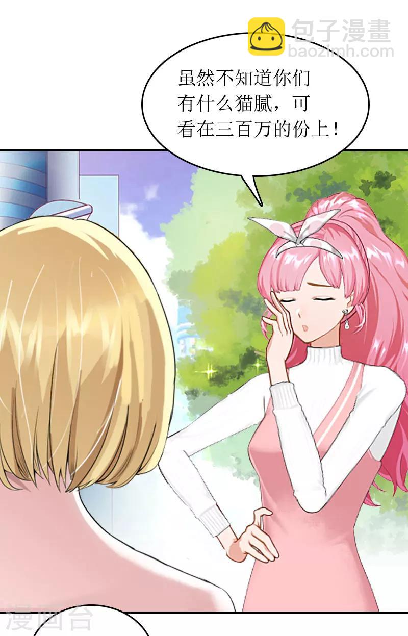 第15话 言寒的要求11