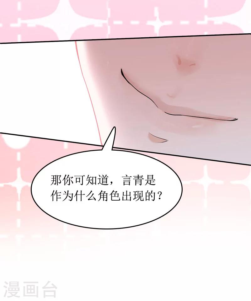第10话 你就是无赖8