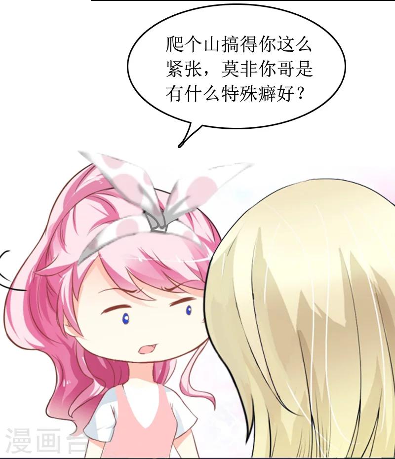 第9话 替言青赴约20