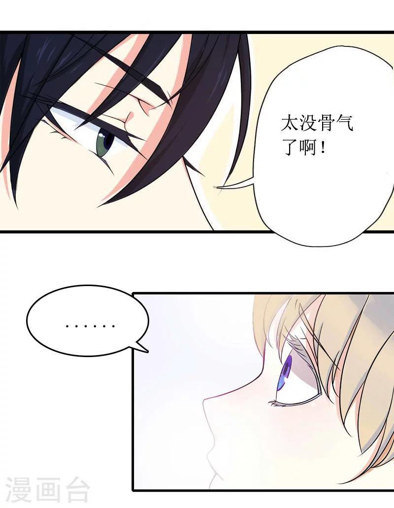 第8话 原谅的条件20