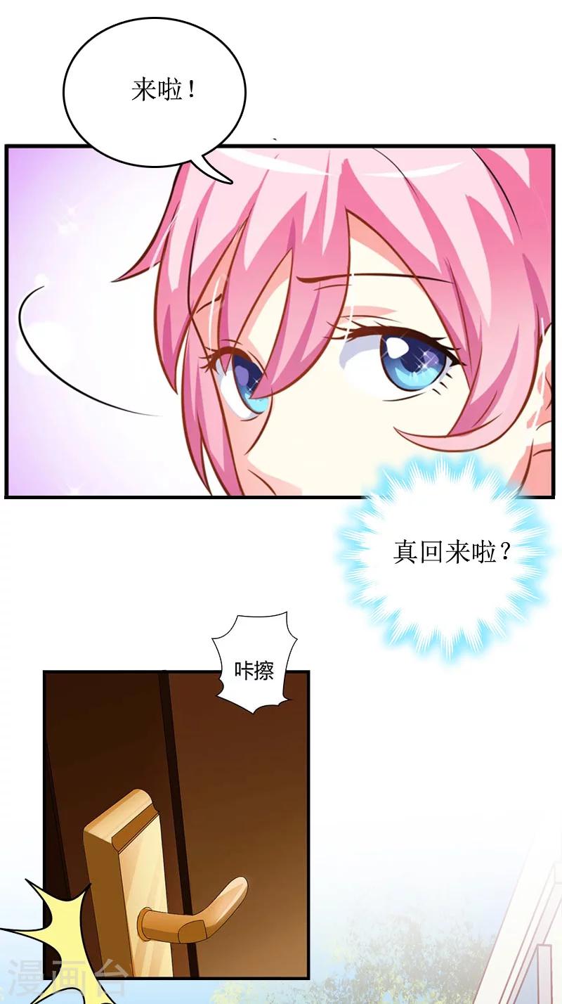 第6话 先收利息28