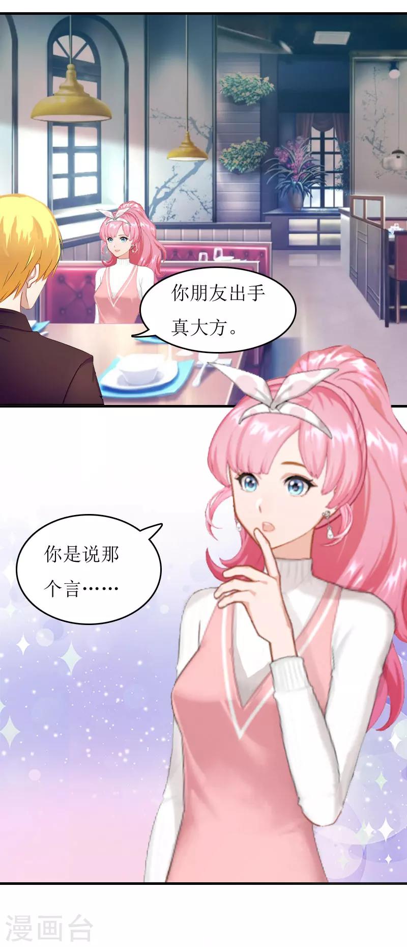 第4话 出手相助17