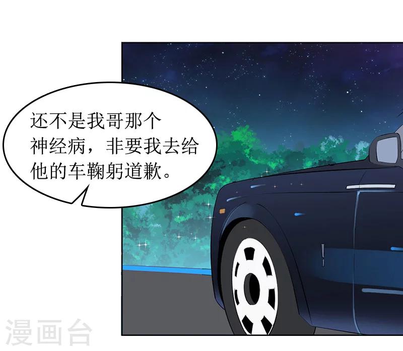 第9话 替言青赴约13