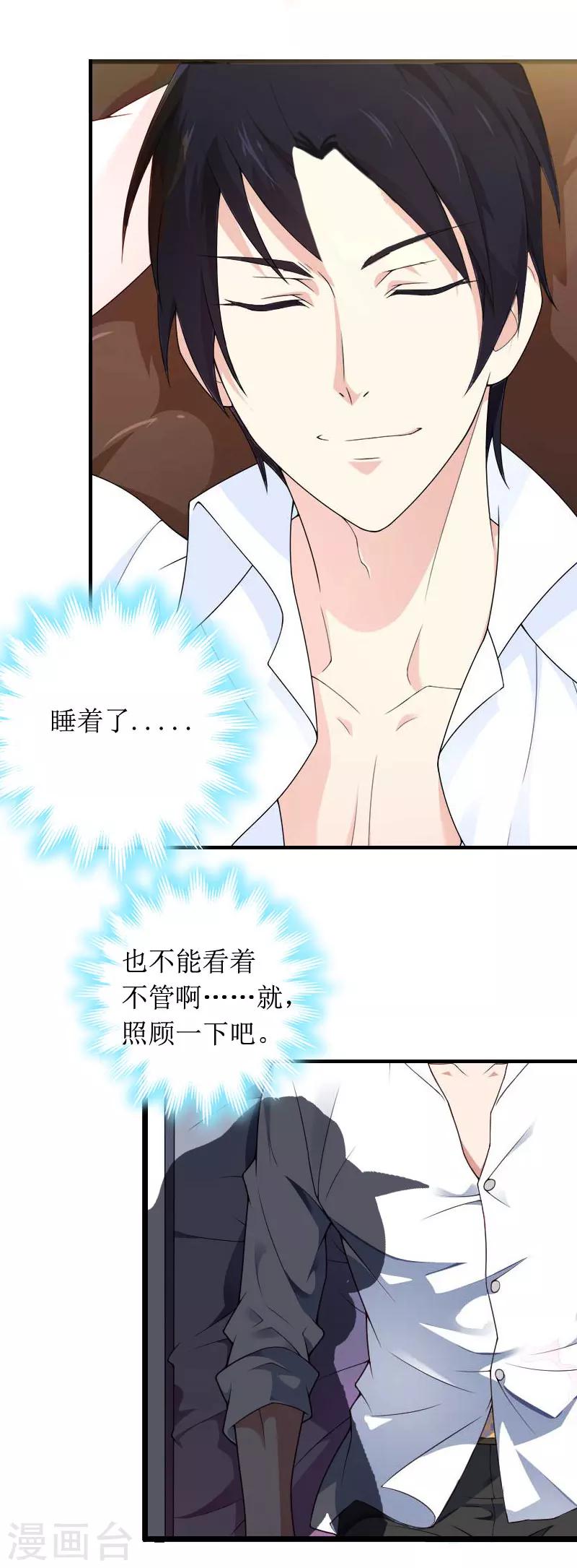 第2话 章意4