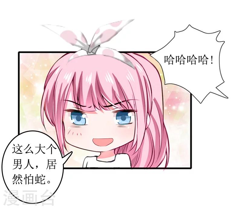 第6话 先收利息25