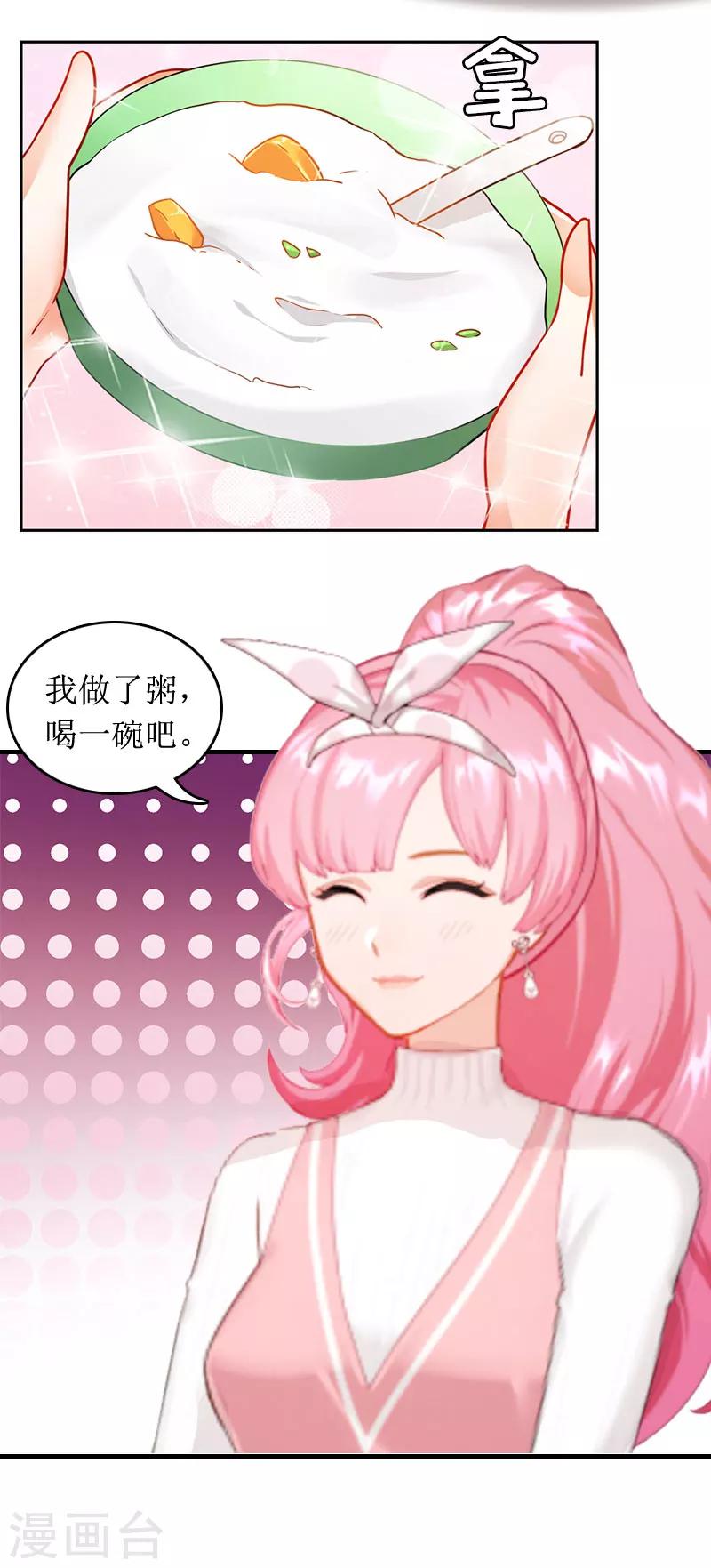 第2话 章意8