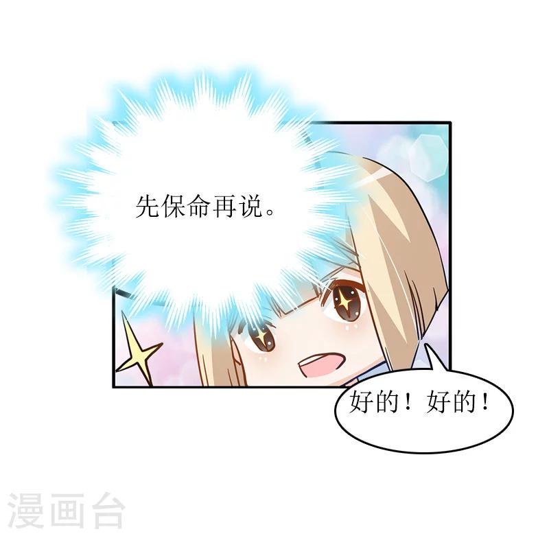 第8话 原谅的条件22