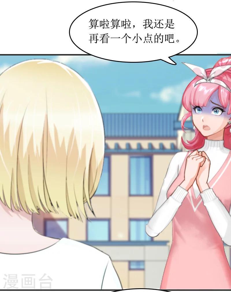 第5话 租下别墅10