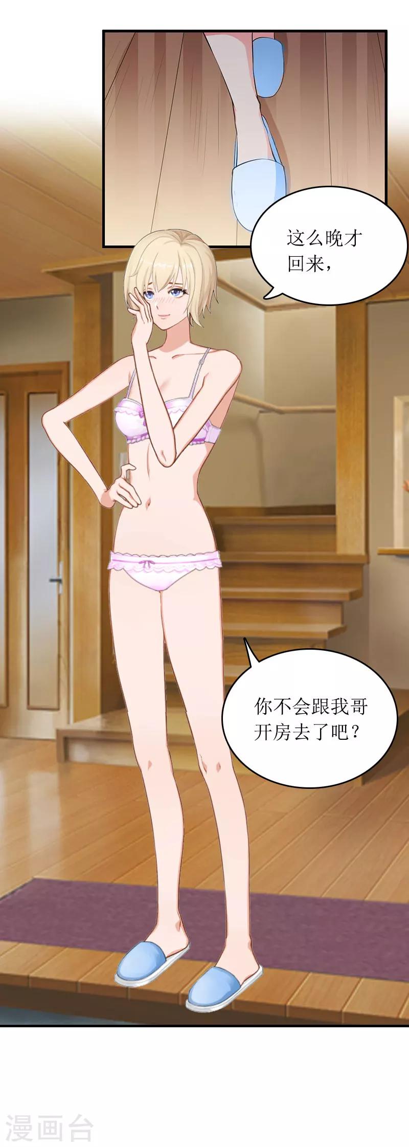 第13话 言寒VS章意8