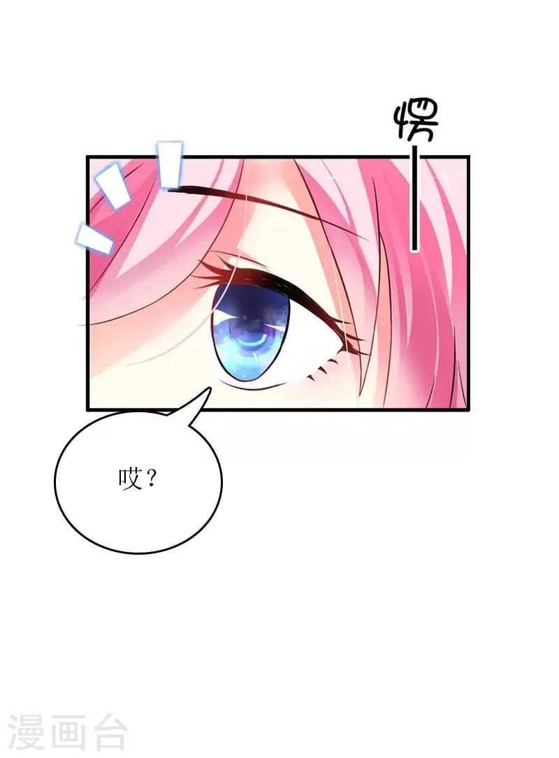 第12话 陪他看星星34