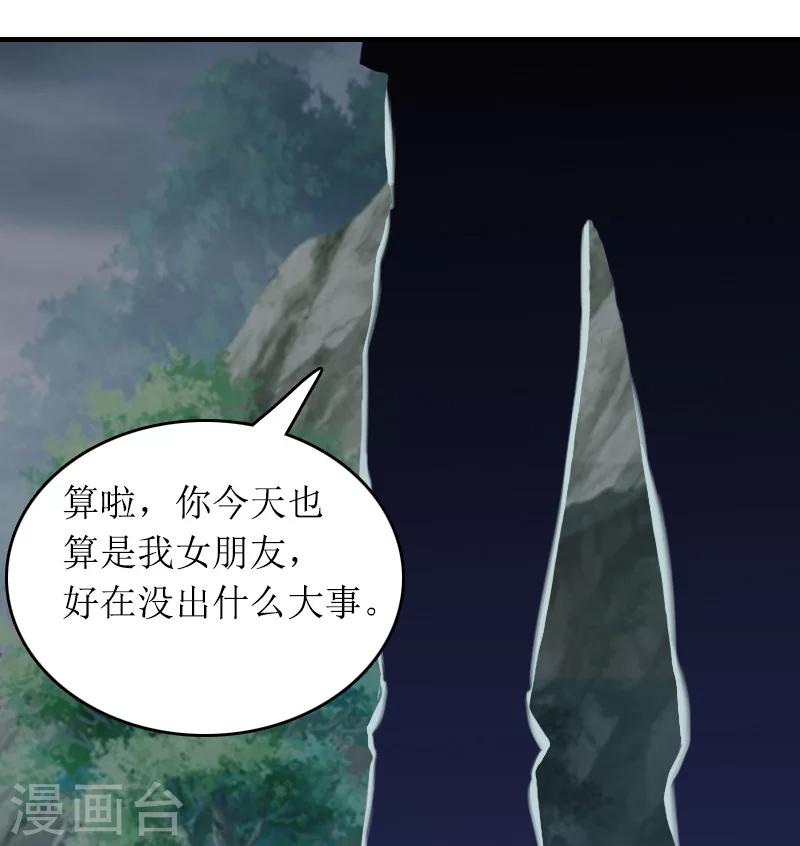 第11话 谢谢你17