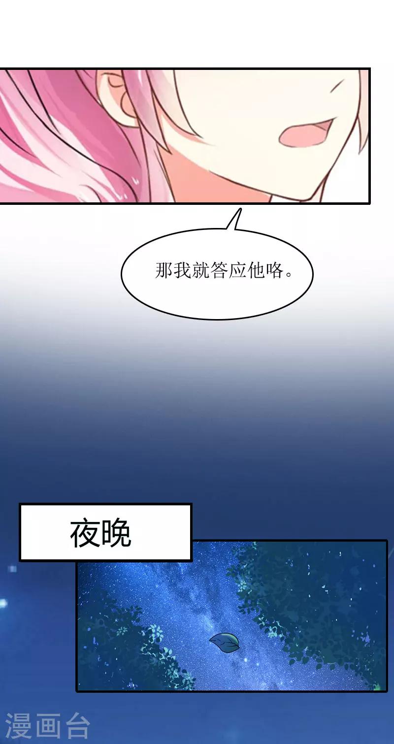 第15话 言寒的要求13