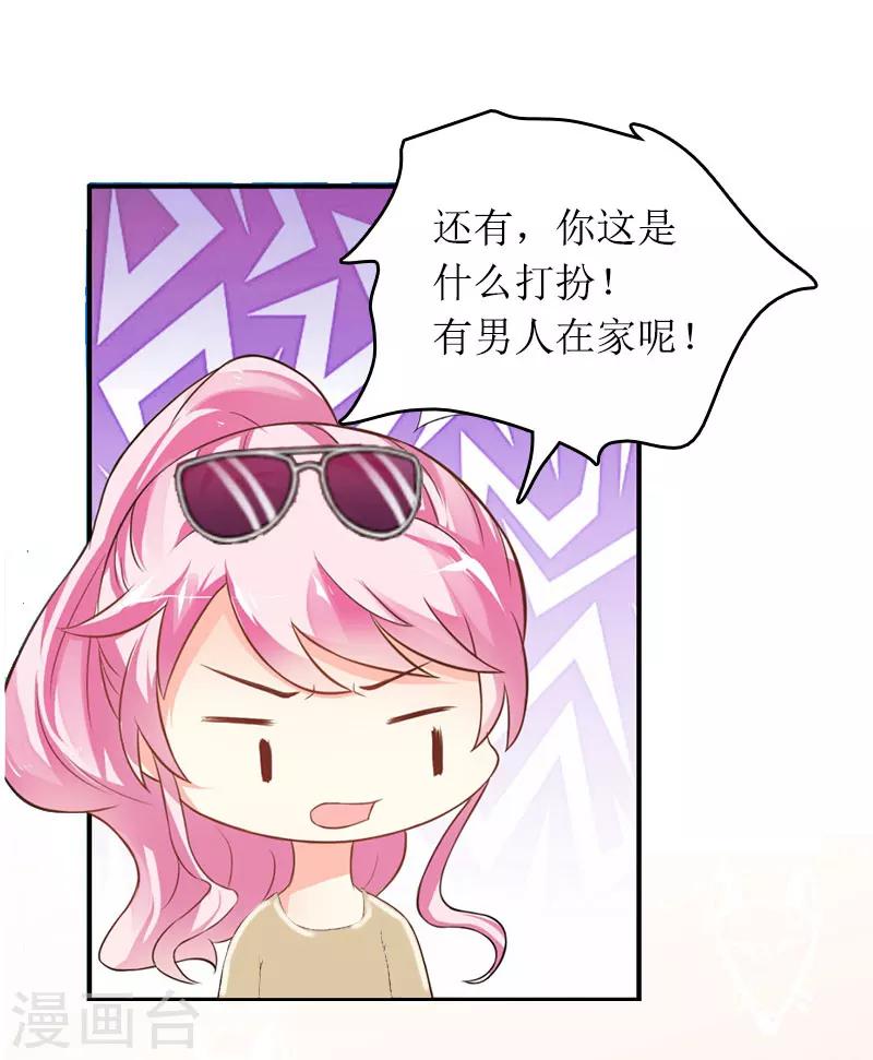 第13话 言寒VS章意10